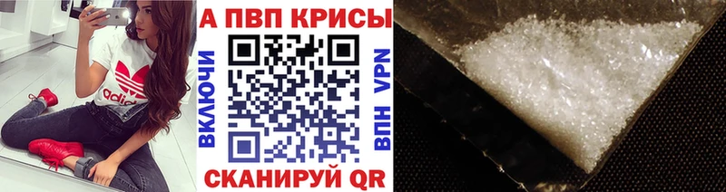 что такое наркотик  Полтавская  APVP кристаллы 