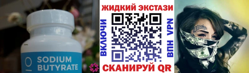 БУТИРАТ GHB  KRAKEN зеркало  Полтавская 