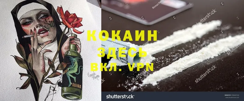 Cocaine 97% Полтавская