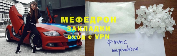 мяу мяу кристалл Наволоки