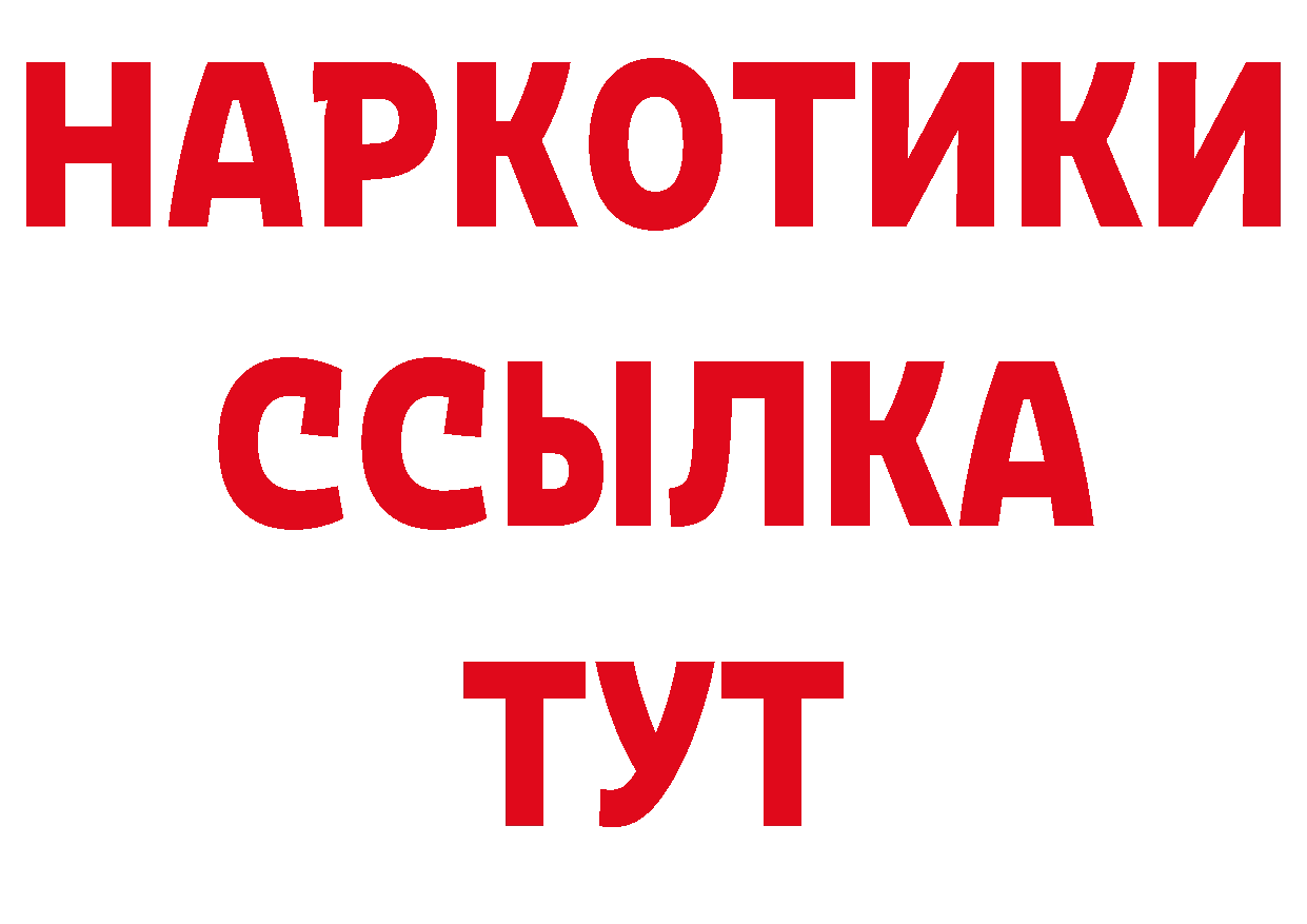 БУТИРАТ бутандиол маркетплейс нарко площадка МЕГА Полтавская